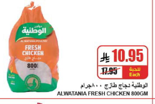 available at A Market in KSA, Saudi Arabia, Saudi - Riyadh