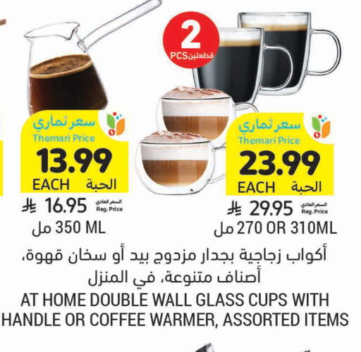 available at أسواق التميمي in مملكة العربية السعودية, السعودية, سعودية - المدينة المنورة