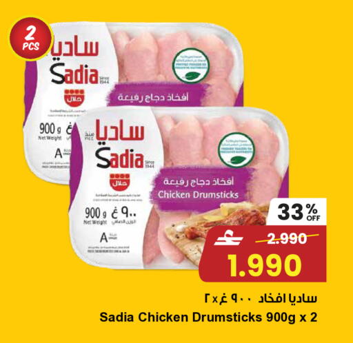 available at مركز سلطان in عُمان - صلالة