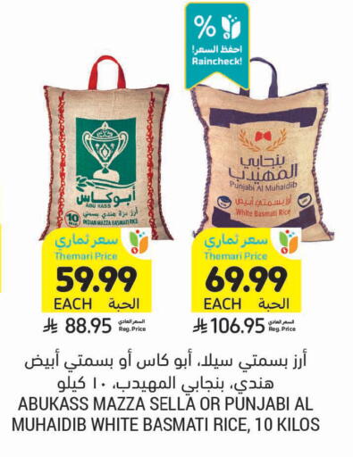 available at Tamimi Market in KSA, Saudi Arabia, Saudi - Khafji