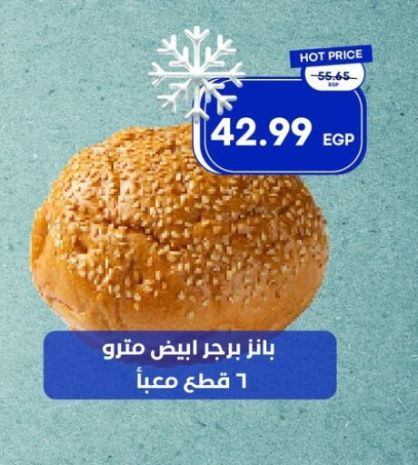 available at Metro Market  in Egypt - Cairo
