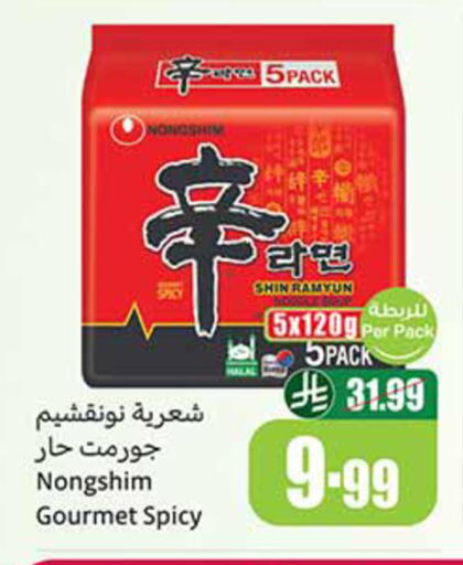 available at Othaim Markets in KSA, Saudi Arabia, Saudi - Buraidah