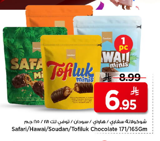 available at Mark & Save in KSA, Saudi Arabia, Saudi - Al Khobar