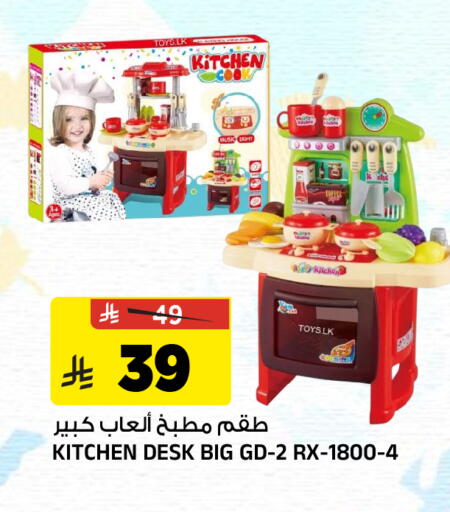 available at Al Madina Hypermarket in KSA, Saudi Arabia, Saudi - Riyadh