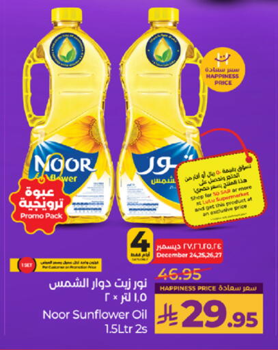 available at LULU Hypermarket in KSA, Saudi Arabia, Saudi - Tabuk
