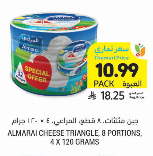 available at أسواق التميمي in مملكة العربية السعودية, السعودية, سعودية - الرس