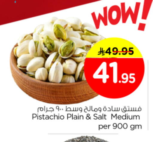 available at Nesto in KSA, Saudi Arabia, Saudi - Buraidah