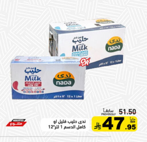 available at أسواق رامز in مملكة العربية السعودية, السعودية, سعودية - حفر الباطن