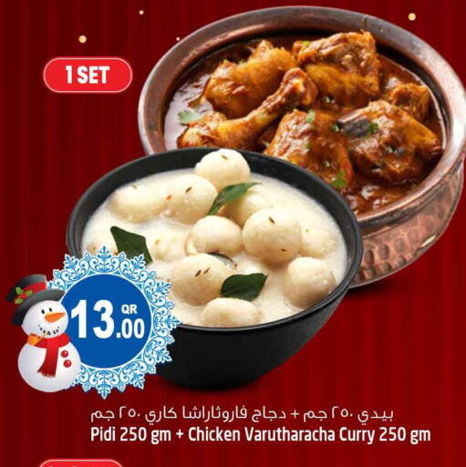 available at Safari Hypermarket in Qatar - Al Shamal