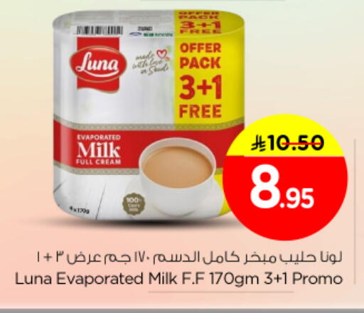 available at Nesto in KSA, Saudi Arabia, Saudi - Riyadh