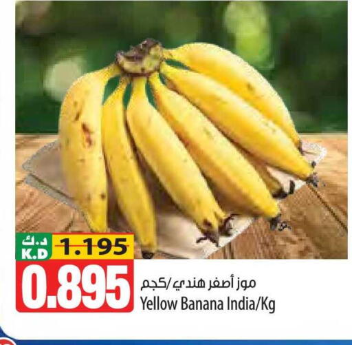 Banana Mango from India available at مانجو هايبرماركت in الكويت - مدينة الكويت