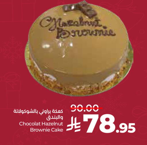 available at LULU Hypermarket in KSA, Saudi Arabia, Saudi - Al-Kharj