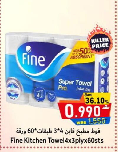 available at القوت هايبرماركت in عُمان - مسقط‎