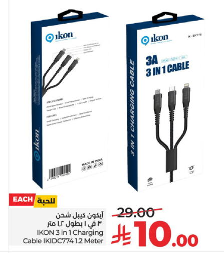 available at لولو هايبرماركت in مملكة العربية السعودية, السعودية, سعودية - الرياض