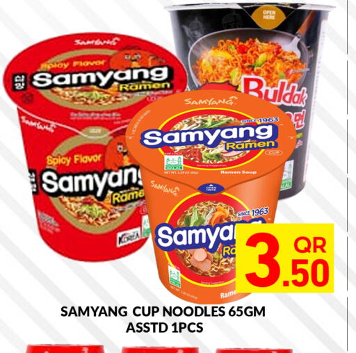 available at مجلس هايبرماركت in قطر - الريان