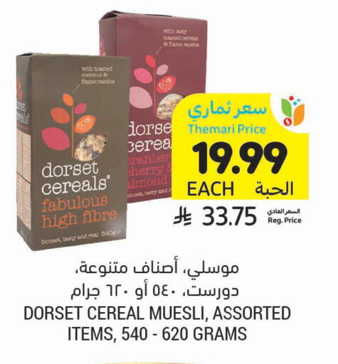 Coconut Cherry available at Tamimi Market in KSA, Saudi Arabia, Saudi - Khafji