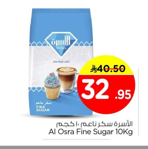 available at Nesto in KSA, Saudi Arabia, Saudi - Al Hasa