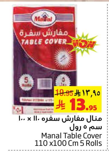 available at Layan Hyper in KSA, Saudi Arabia, Saudi - Al Khobar