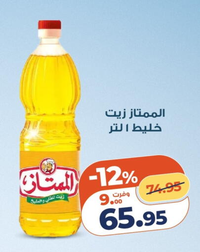 available at كازيون in Egypt - القاهرة