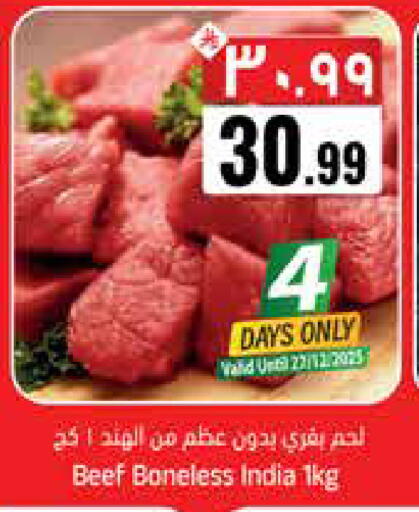 available at ستي فلاور in مملكة العربية السعودية, السعودية, سعودية - سكاكا