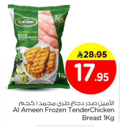 available at Nesto in KSA, Saudi Arabia, Saudi - Al Majmaah