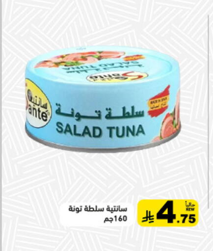 available at Aswaq Ramez in KSA, Saudi Arabia, Saudi - Tabuk