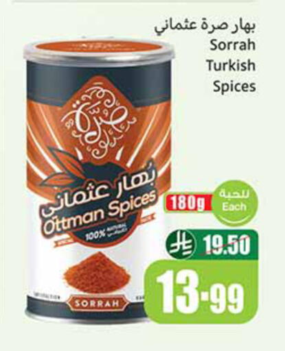 available at أسواق عبد الله العثيم in مملكة العربية السعودية, السعودية, سعودية - المجمعة