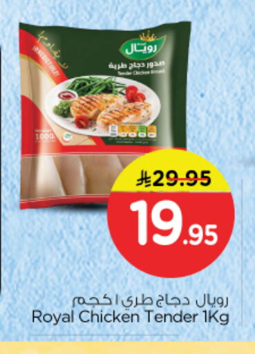available at نستو in مملكة العربية السعودية, السعودية, سعودية - الرياض