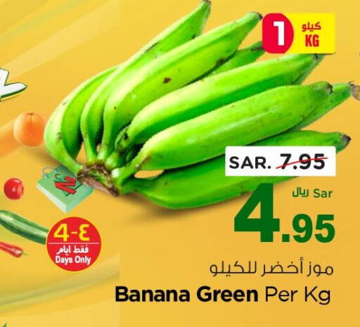 Banana available at Nesto in KSA, Saudi Arabia, Saudi - Dammam