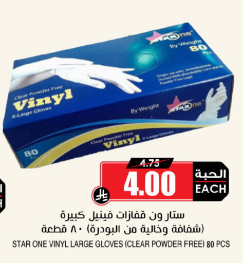 available at Prime Supermarket in KSA, Saudi Arabia, Saudi - Mahayil