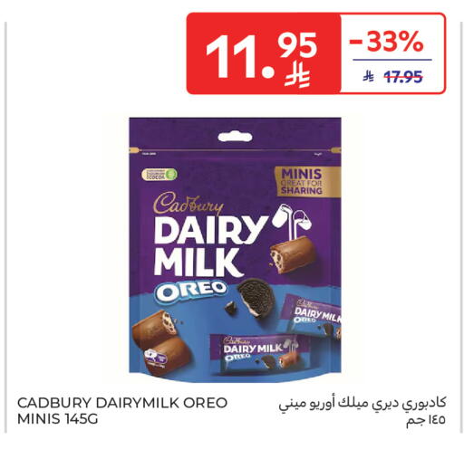 available at Carrefour in KSA, Saudi Arabia, Saudi - Al Khobar