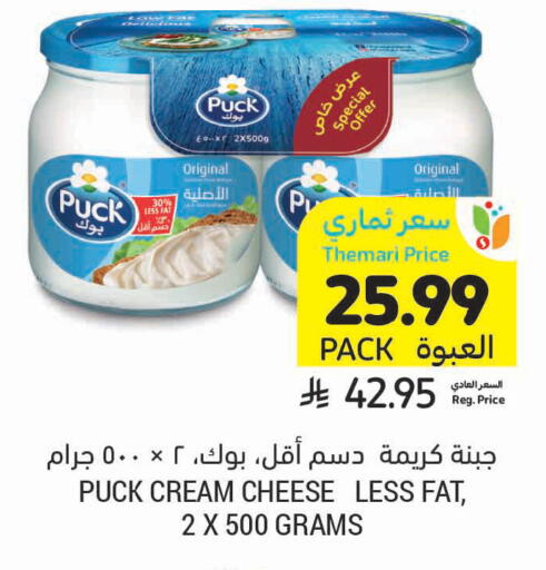 available at أسواق التميمي in مملكة العربية السعودية, السعودية, سعودية - الخفجي