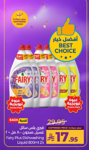 available at LULU Hypermarket in KSA, Saudi Arabia, Saudi - Al-Kharj