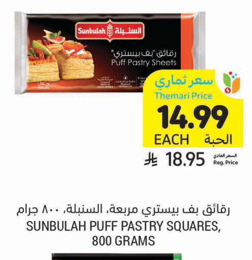 available at Tamimi Market in KSA, Saudi Arabia, Saudi - Buraidah