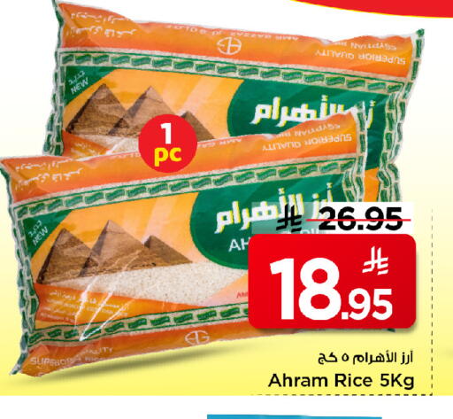 available at Mark & Save in KSA, Saudi Arabia, Saudi - Al Khobar