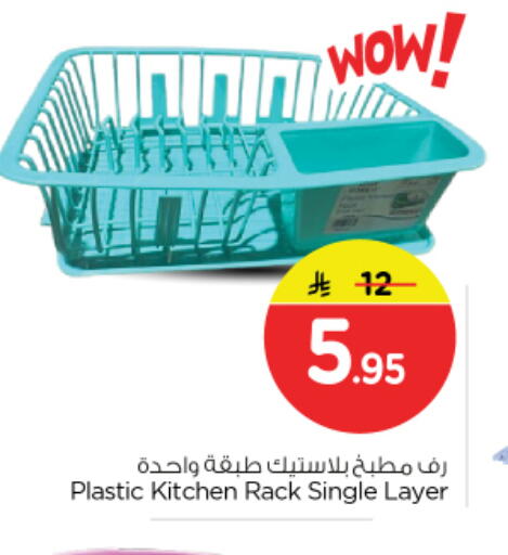 available at Nesto in KSA, Saudi Arabia, Saudi - Riyadh