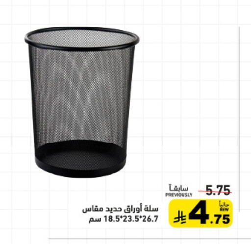 available at Aswaq Ramez in KSA, Saudi Arabia, Saudi - Dammam