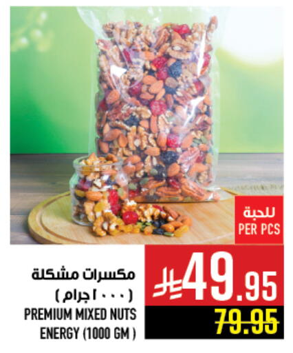 available at Abraj Hypermarket in KSA, Saudi Arabia, Saudi - Mecca