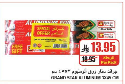 available at A Market in KSA, Saudi Arabia, Saudi - Riyadh