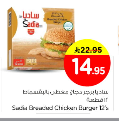 available at نستو in مملكة العربية السعودية, السعودية, سعودية - بريدة