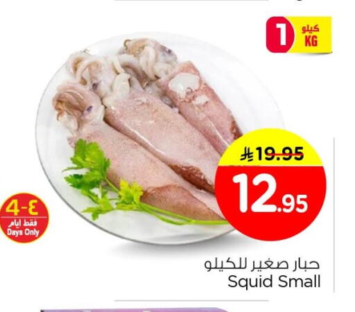 available at نستو in مملكة العربية السعودية, السعودية, سعودية - الجبيل‎