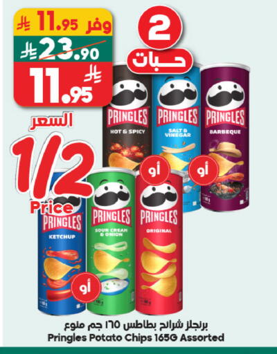 Onion Potato available at Dukan in KSA, Saudi Arabia, Saudi - Yanbu