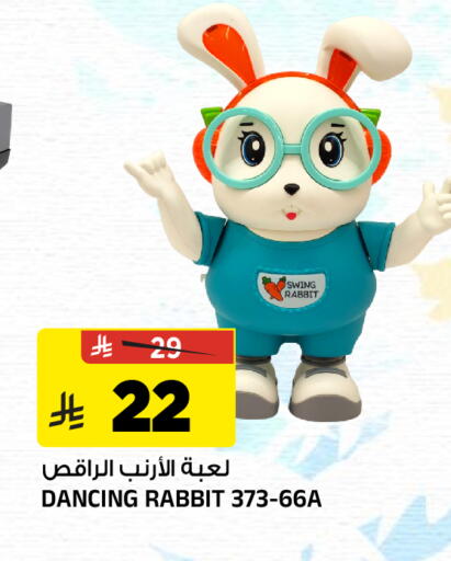 available at Al Madina Hypermarket in KSA, Saudi Arabia, Saudi - Riyadh