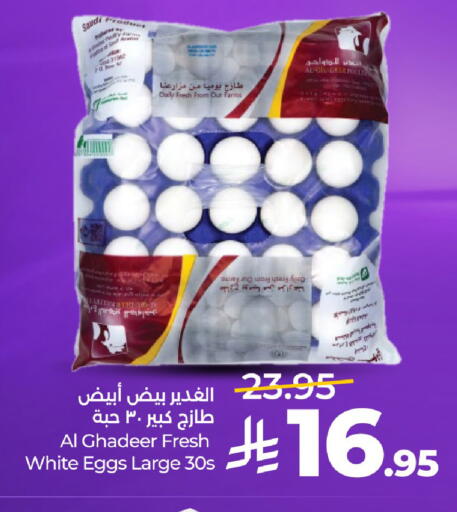 available at LULU Hypermarket in KSA, Saudi Arabia, Saudi - Unayzah