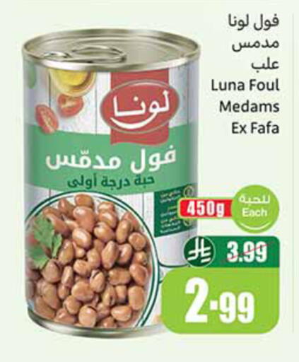 available at أسواق عبد الله العثيم in مملكة العربية السعودية, السعودية, سعودية - الدوادمي