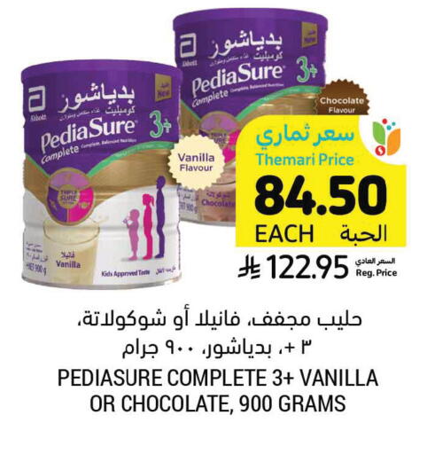 Vanilla available at Tamimi Market in KSA, Saudi Arabia, Saudi - Buraidah