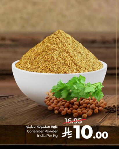 Coriander available at لولو هايبرماركت in مملكة العربية السعودية, السعودية, سعودية - الرياض