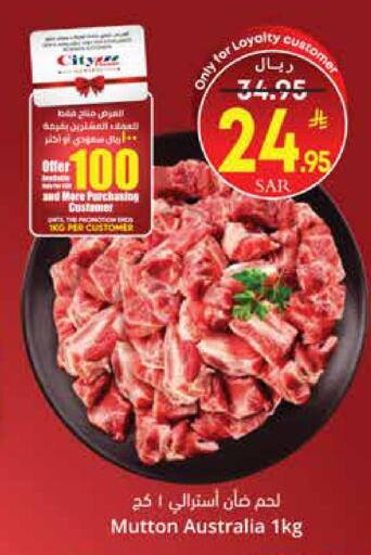 available at ستي فلاور in مملكة العربية السعودية, السعودية, سعودية - نجران