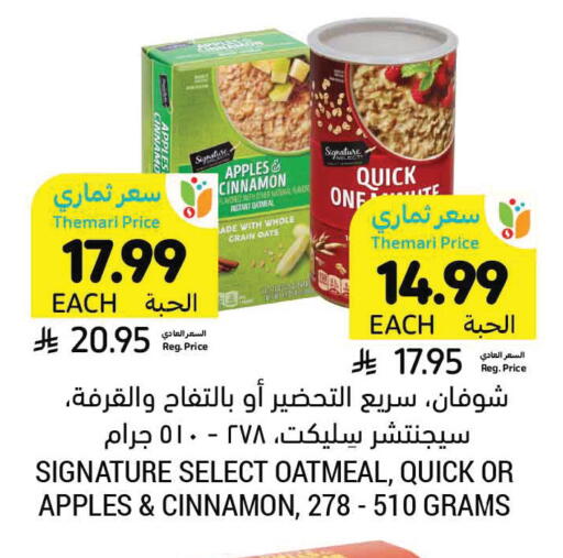 Cinnamon available at Tamimi Market in KSA, Saudi Arabia, Saudi - Jubail