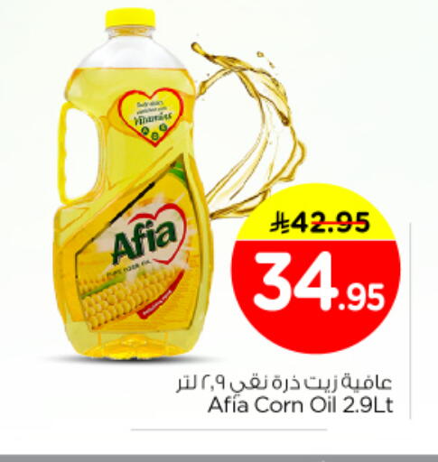 available at Nesto in KSA, Saudi Arabia, Saudi - Buraidah